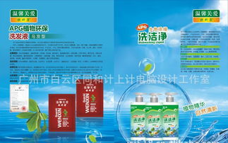 日化產(chǎn)品畫(huà)冊(cè)與包裝設(shè)計(jì)綜合指南 價(jià)格、廠家與代理解析