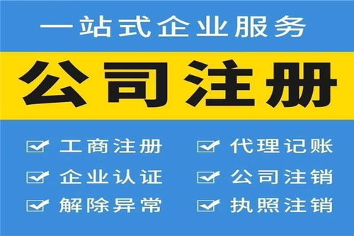 青島市北區(qū)工商注冊代理怎么收費百分百財稅